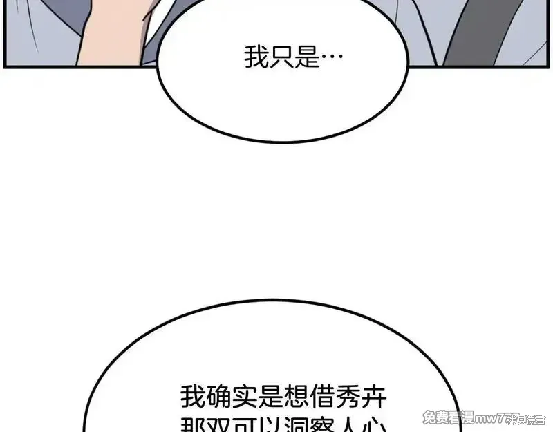 第237话48