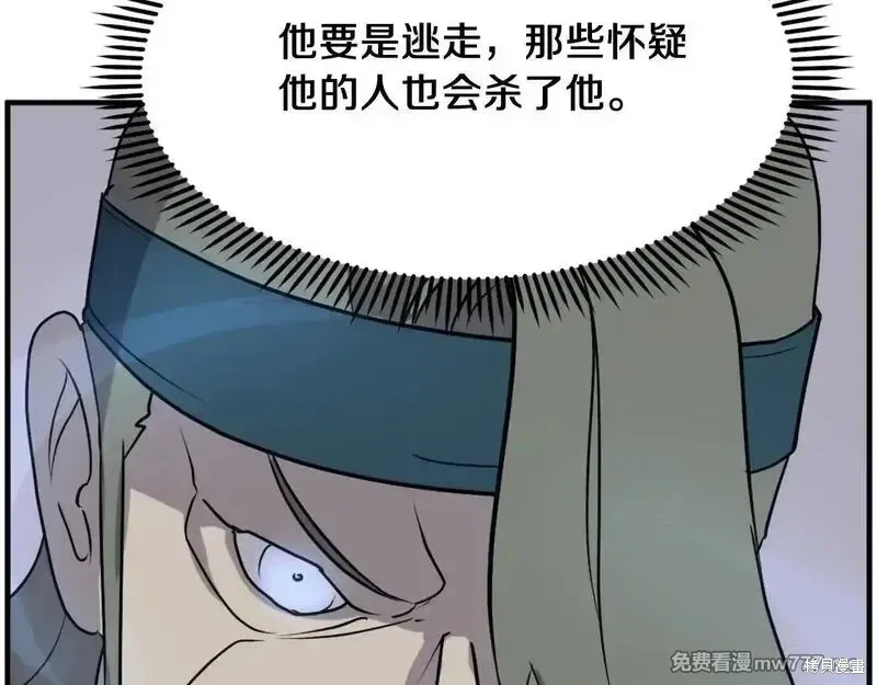 第243话133