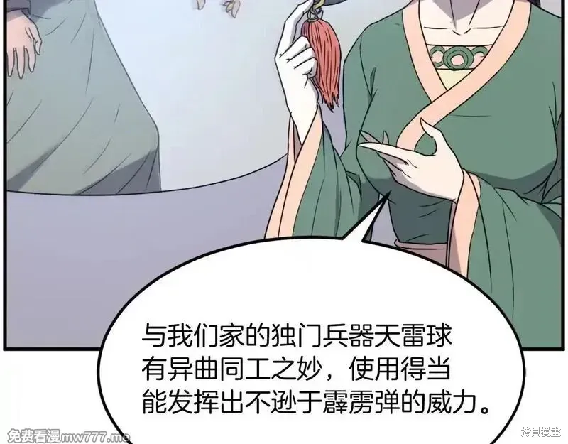 第235话56