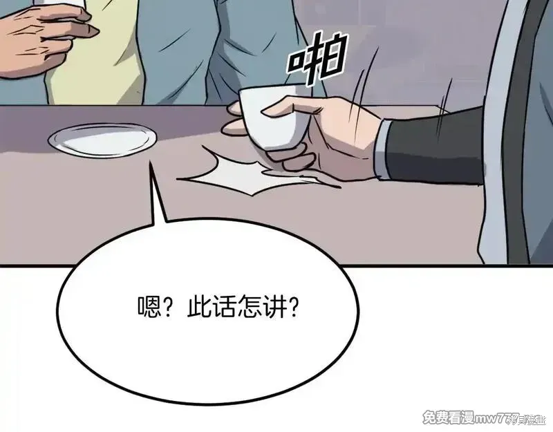 第236话9