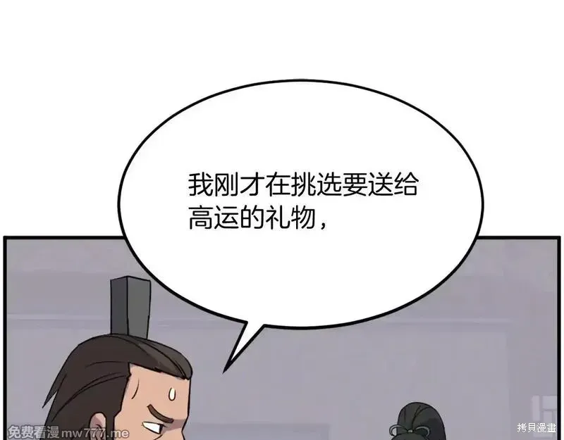 第235话44