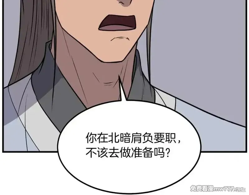 第238话93