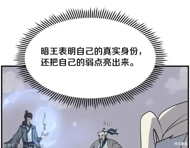 第242话145
