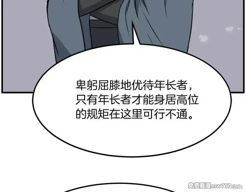 第242话28