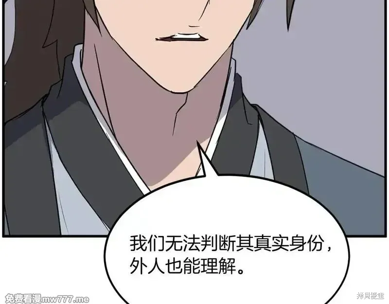 第237话84
