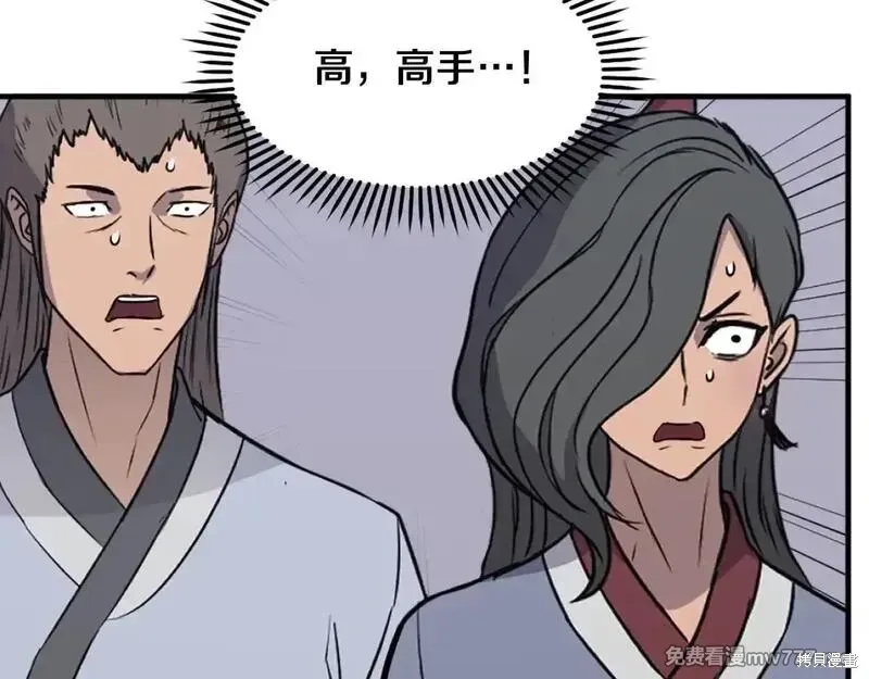 第237话59