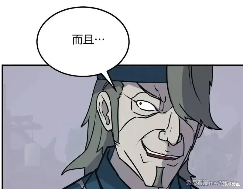 第238话34