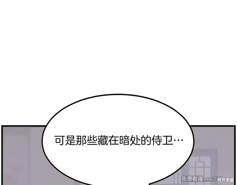 第236话43