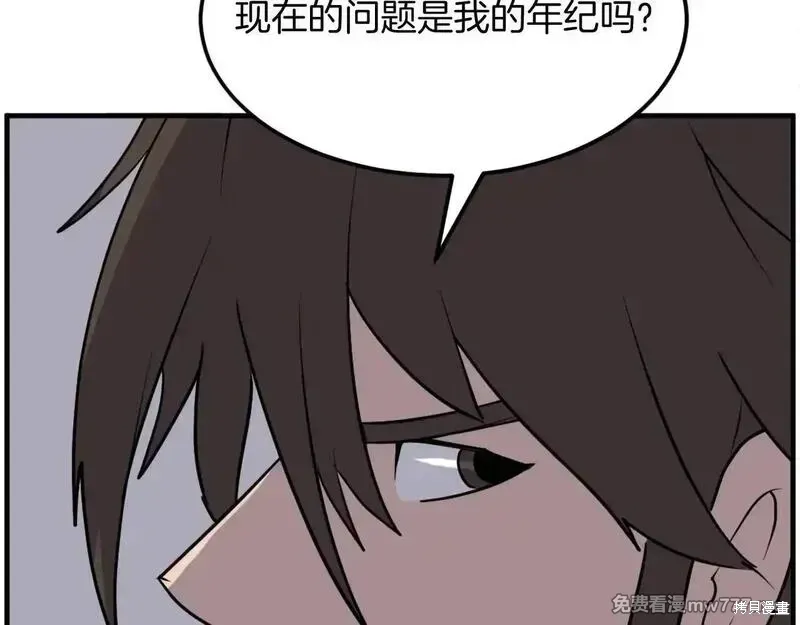 第242话18