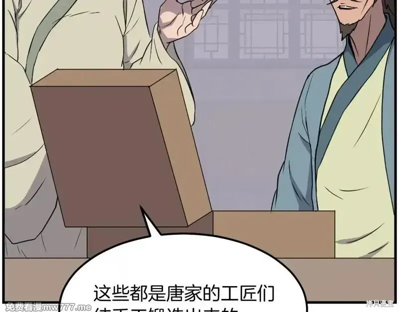第235话11