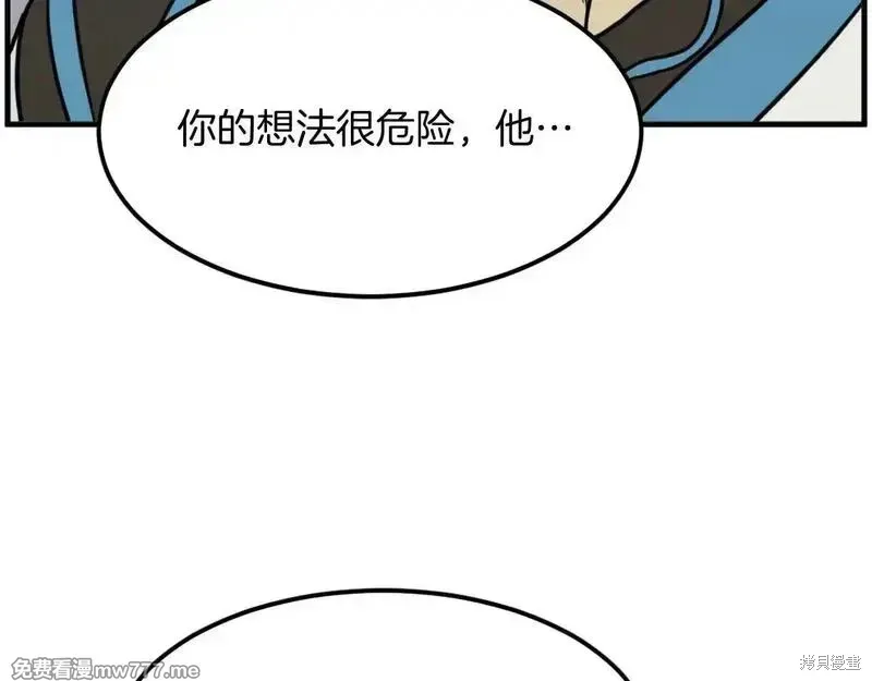 第238话28