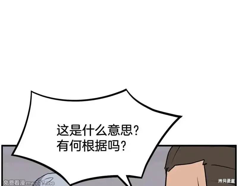 第237话14