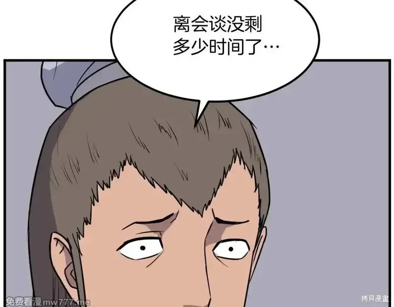 第238话92