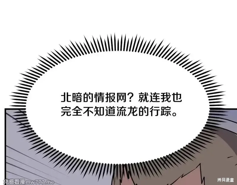 第238话62