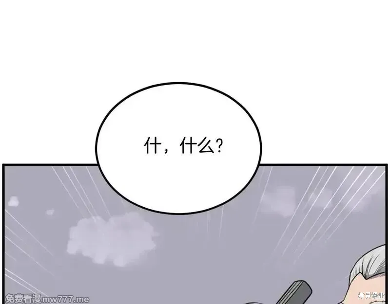 第243话15