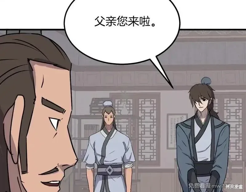 第238话105
