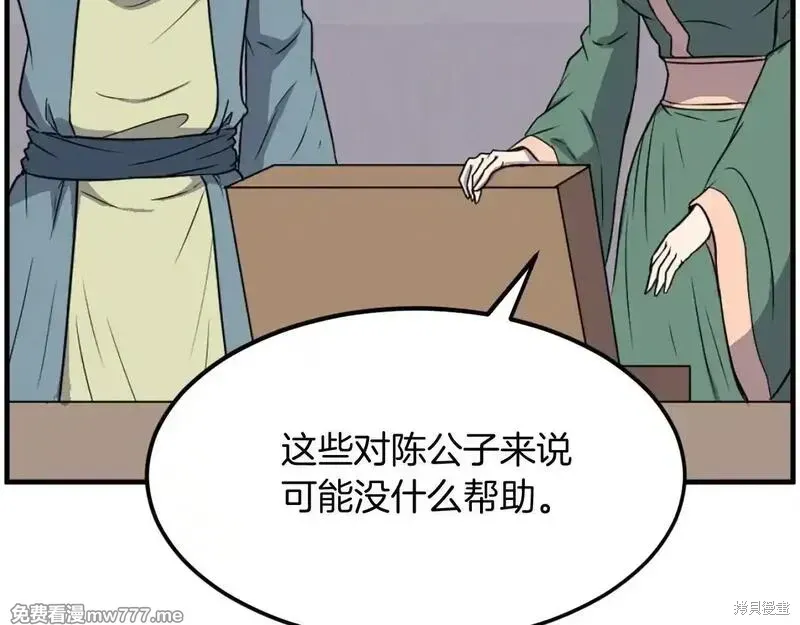 第235话61