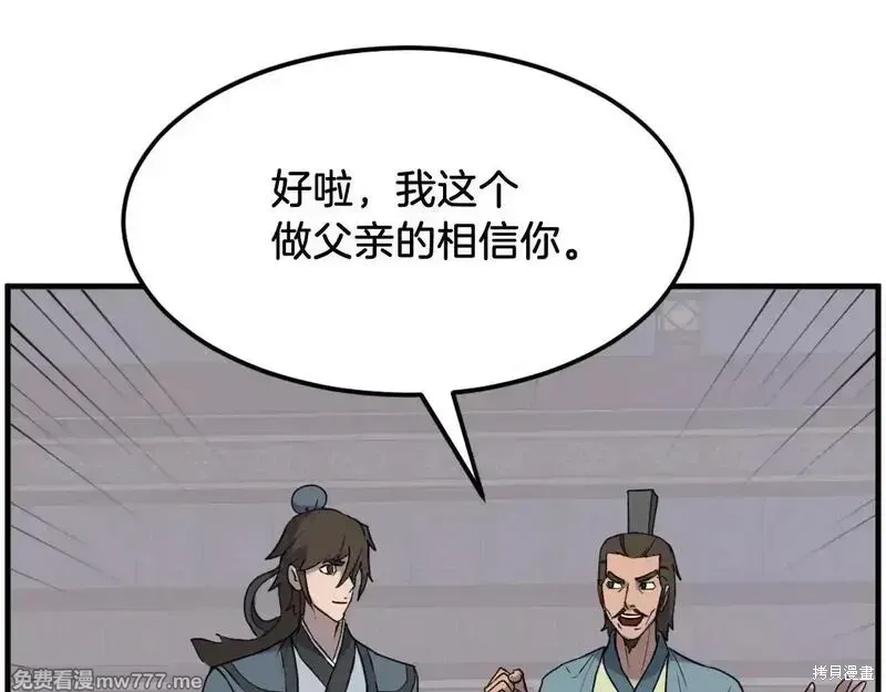 第237话94