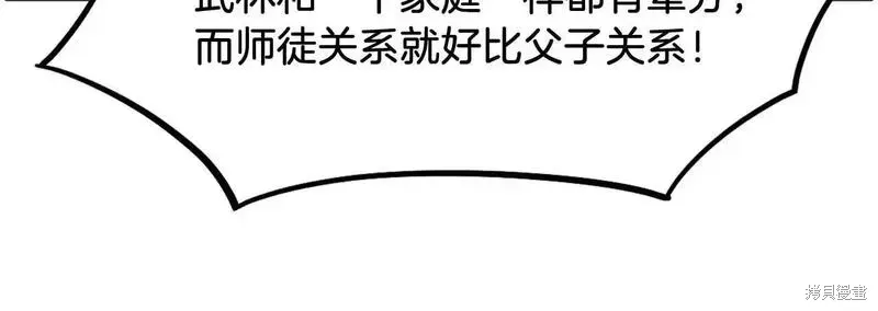 第242话44