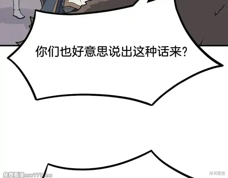 第234话109