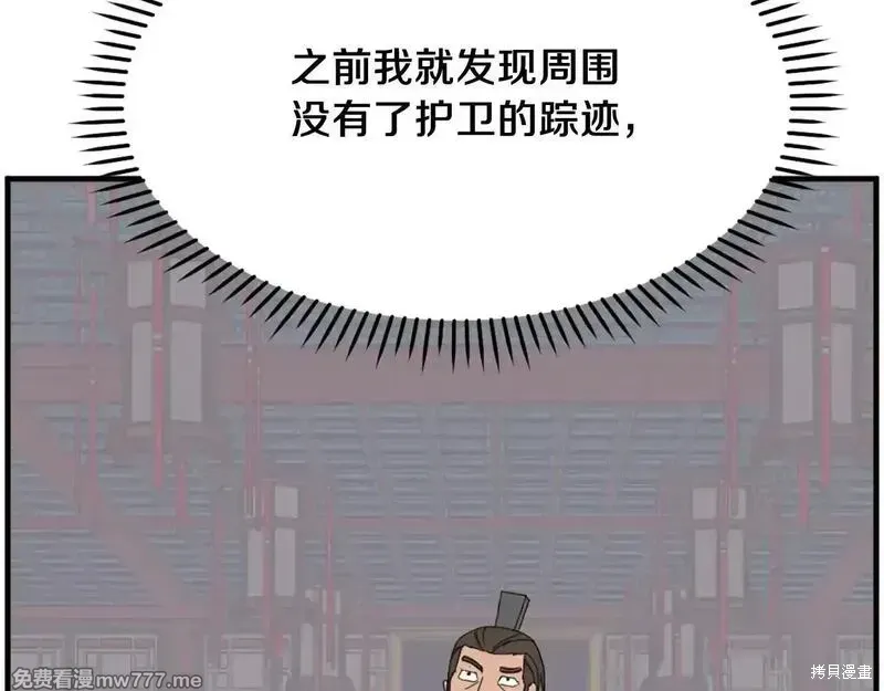 第235话73