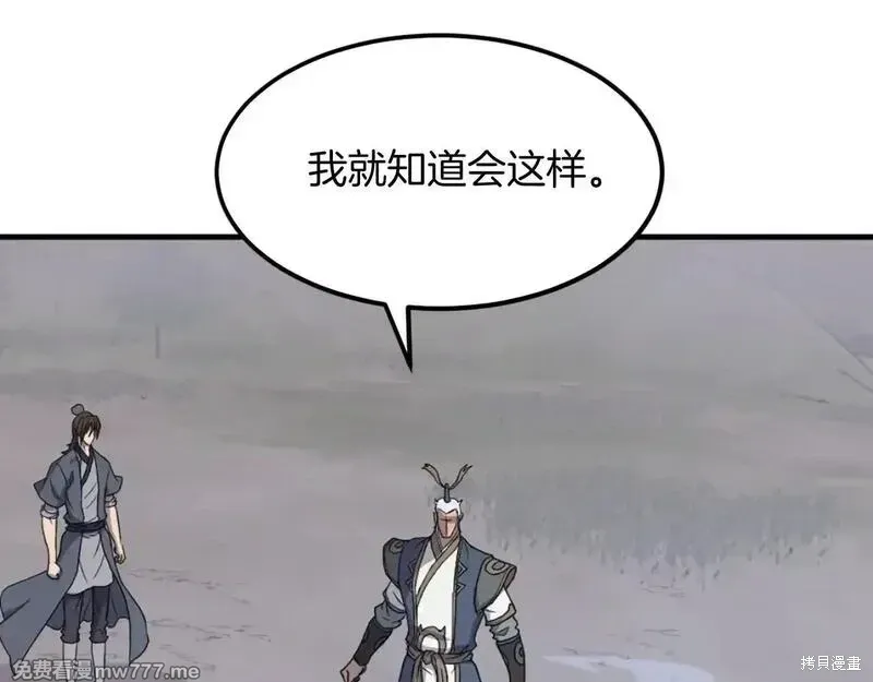 第234话96