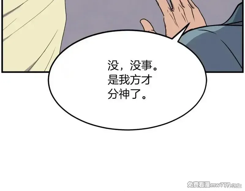 第235话38