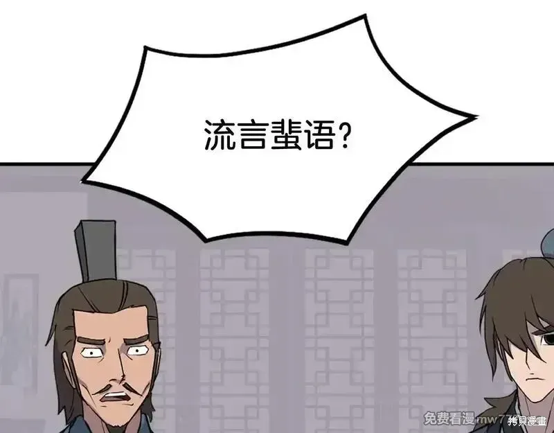 第237话8