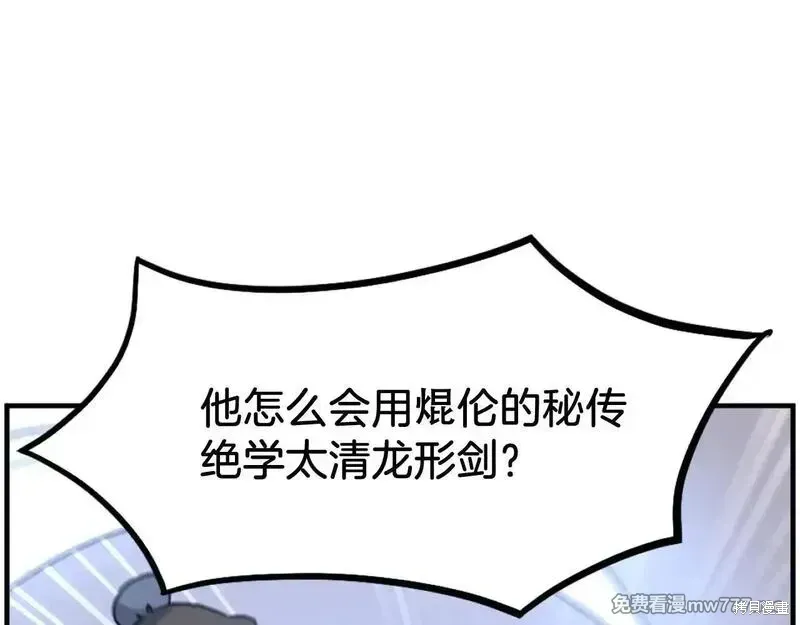 第234话15