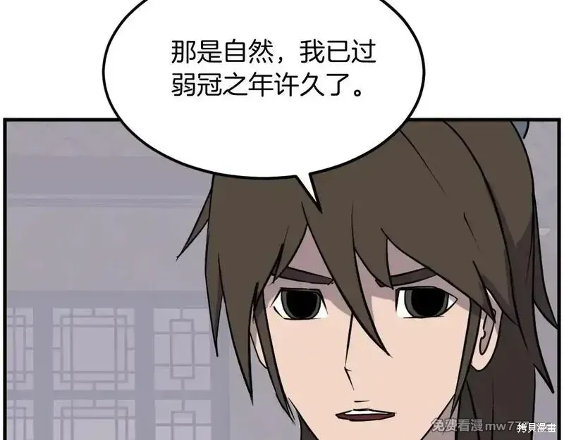 第235话143