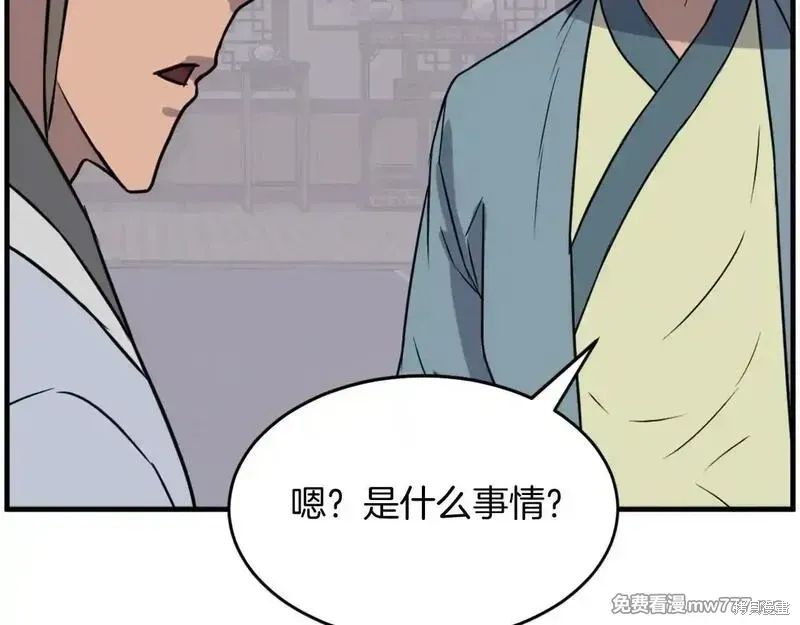 第237话5