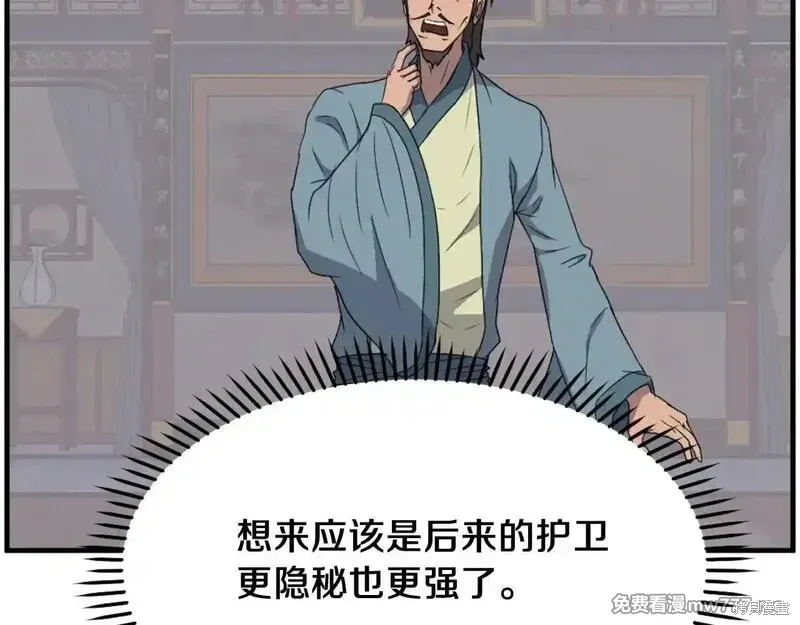 第235话74