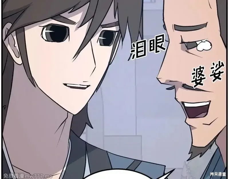 第235话106
