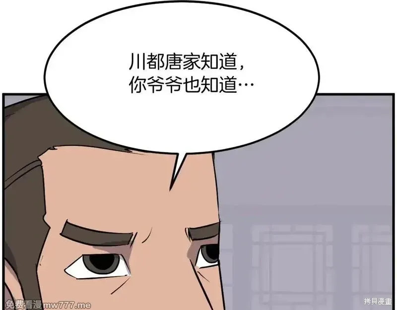 第235话162