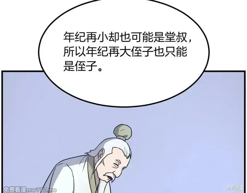 第242话74