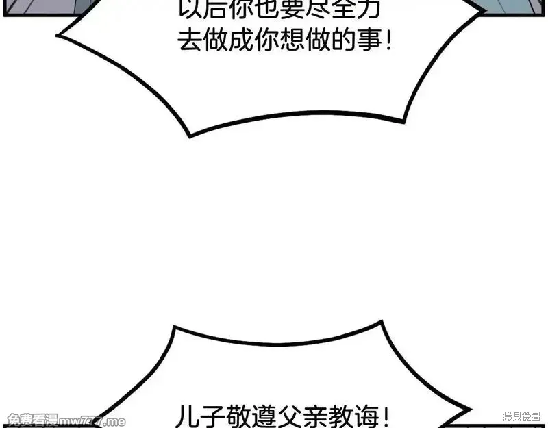 第237话95