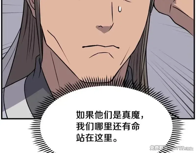 第237话118