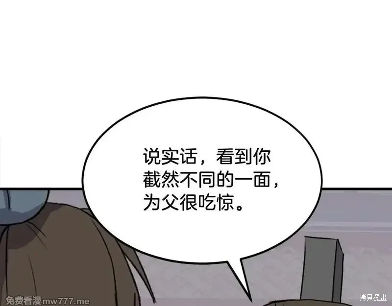 第237话87