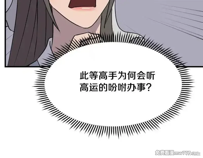 第237话61
