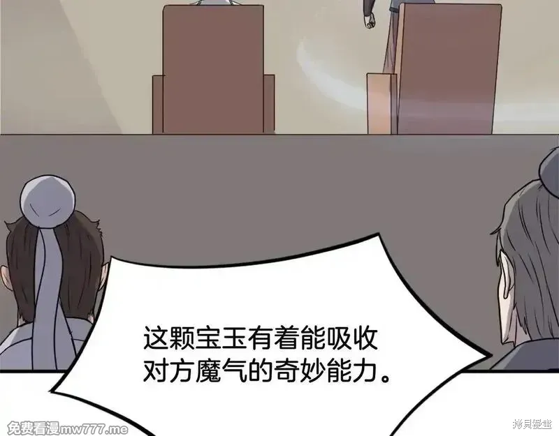第243话104