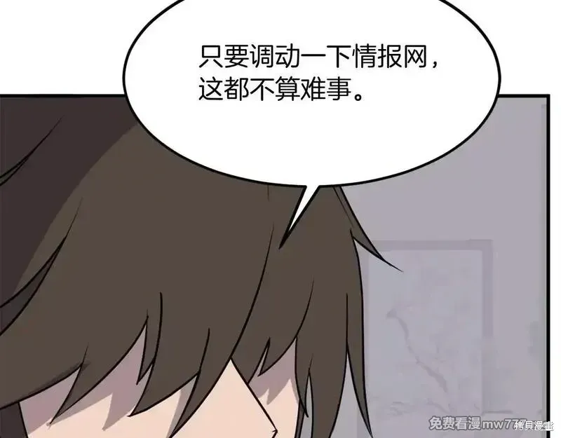 第238话60