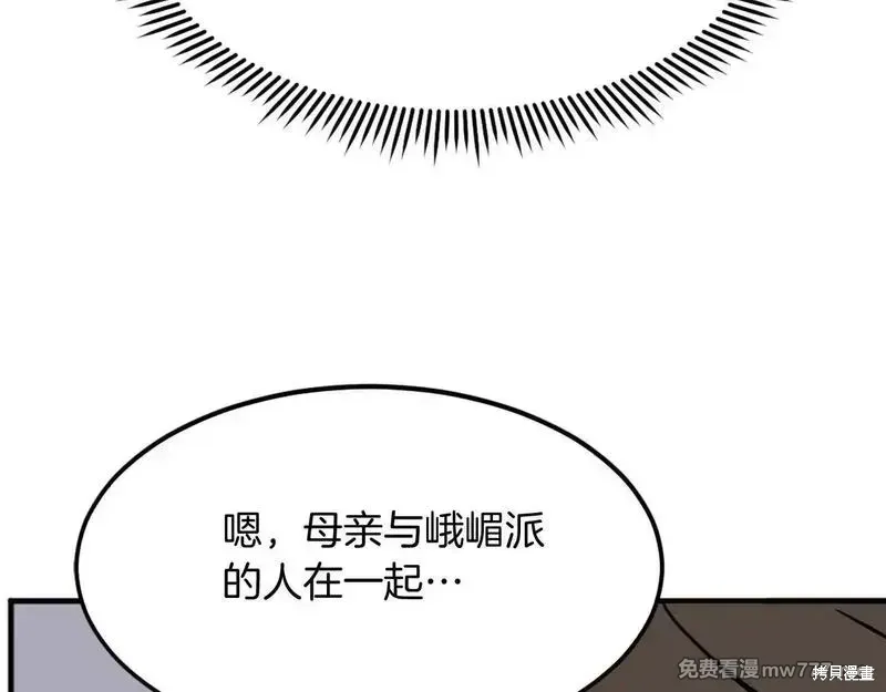 第238话120