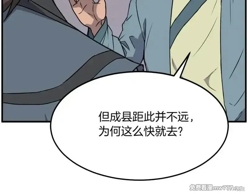 第236话48
