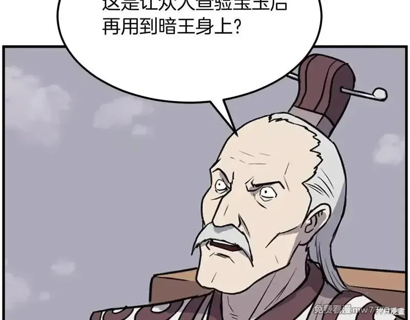 第243话124