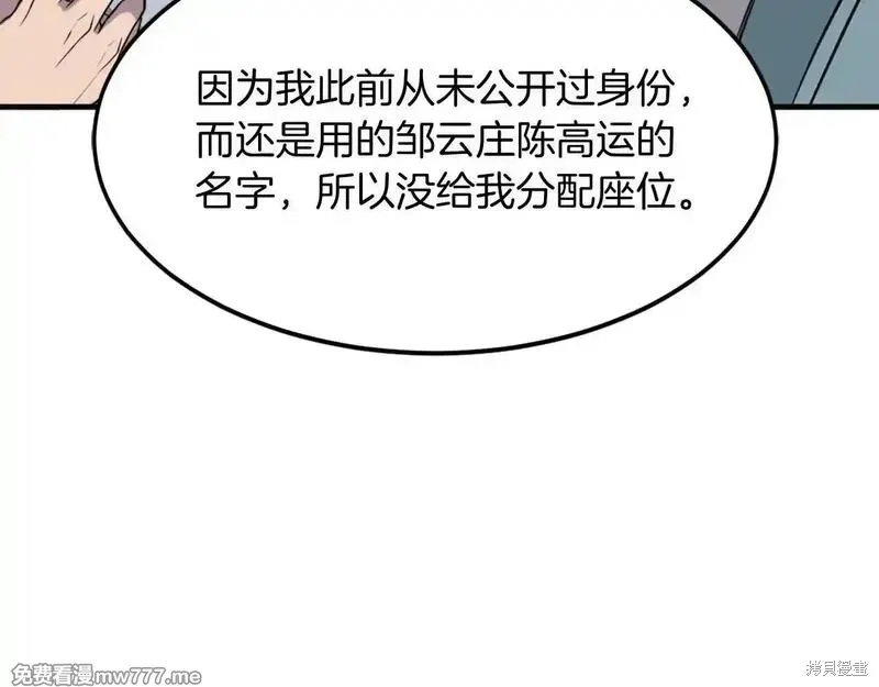 第239话60