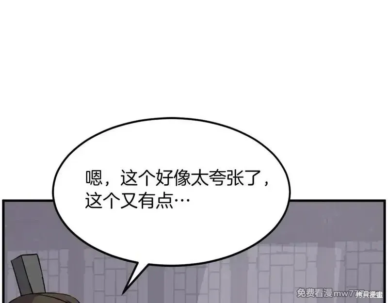 第235话23