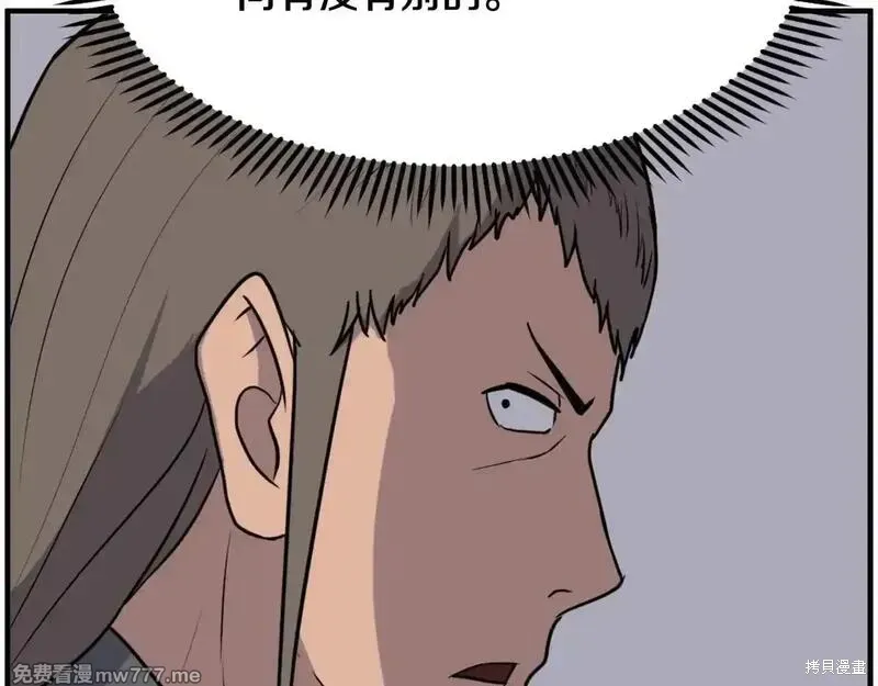 第238话68