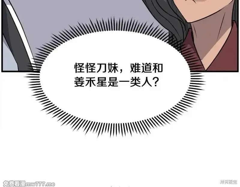 第236话110