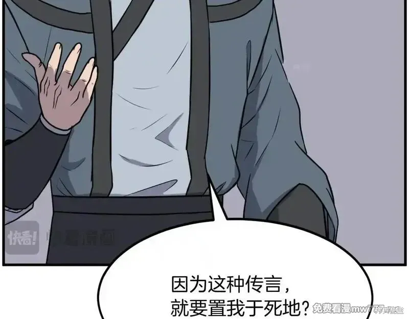 第243话62