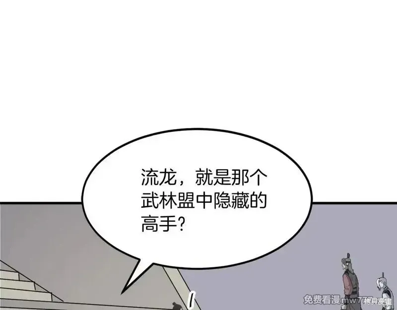 第239话84